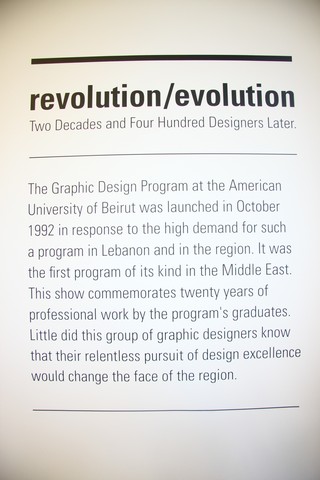 AUB Designers exhibition